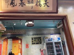 -老天桥酱肉烧饼夹肘子(天桥店)
