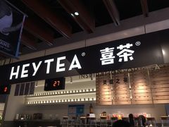 -喜茶(上海正大广场店)