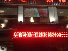 -深巷家味馆.湖北头牌红烧鱼头拌饭(黄陂店)