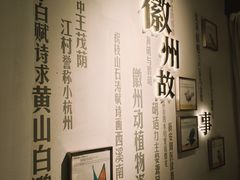 -中国徽菜·徽商故里(罍街店)