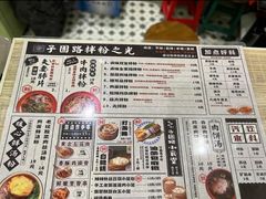 -子固路老南昌拌粉(凯德星贸店)