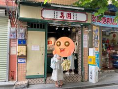 -荔園 LaiYuen