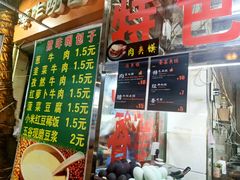 -老金家蛋菜夹馍(西安总店)