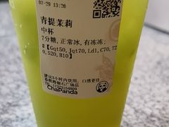-茶百道(春熙路银石广场店)