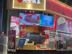 -阿甘锅盔(合生汇购物中心店)