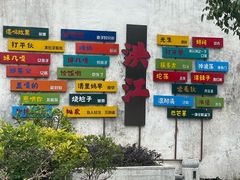 -洪江古商城