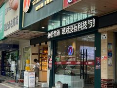 -点蹄擂椒猪脚饭(天虹汇一城店)