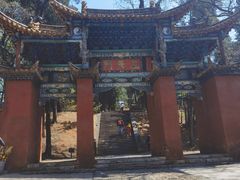 -昆明市金殿名胜区