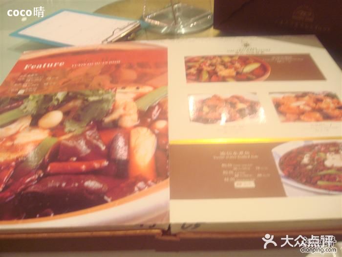 渝信川菜(华盛店)菜单图片