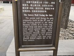 -历代帝王庙博物馆