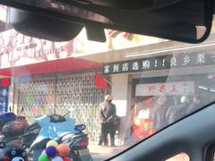 -阿男野栗王(金门路店)