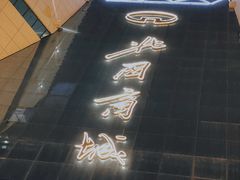 -北国商城