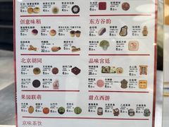 -北京稻香村(零号店)