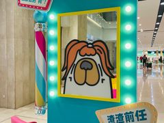 -上海第一八佰伴