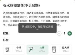-星巴克臻选(深圳卓悦中心店)