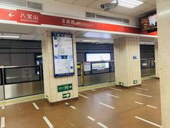 -八宝山(地铁站)