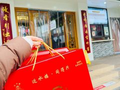 -非遗近水楼糕团(景德路店)