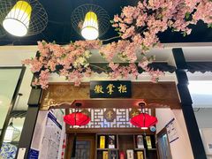 -徽镇小厨·经典徽菜(马连道店)