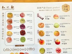 -知味观(湖滨店)