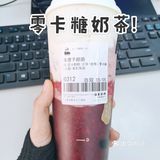 乐乐茶居然有【零卡糖】的奶茶🤩
