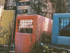 -三鹰之森吉卜力美术馆