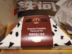 脆脆奶思三角派-麦当劳(CP静安店)