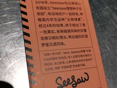 -Seesaw Coffee(朝阳大悦城店)