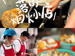 -逍遥镇刘相五胡辣汤豆沫馆(康复中街店)
