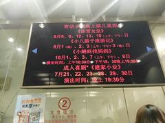 -青话小剧场