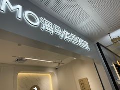 -海马体照相馆(厦门SM城市广场店)