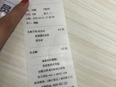 账单-满记甜品(日月光二店)