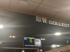-麦当劳(花桥得来速店)