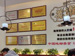 -老淮城·长鱼面(河下古镇店)