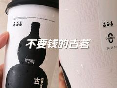 -古茗(鹿城西城路店)