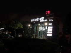 -小镇印象音乐餐吧(莲塘店)