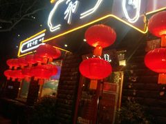 门面-顺承小院儿