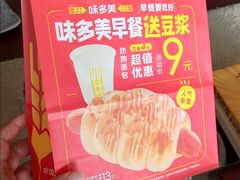 -味多美蛋糕(亚非大厦店)