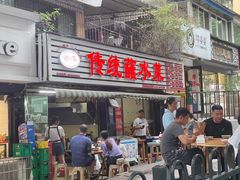 -汝萍传统蘸水菜(春华路总店)