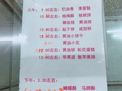 -中关村茶点