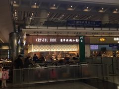 门面-翡翠拉面小笼包(机场DFS店)