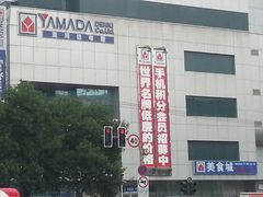 android_upload_pic-亚玛达电器