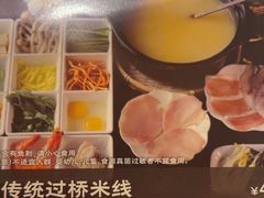 -云海肴云南菜·蒸汽石锅鱼(青岛万象城店)