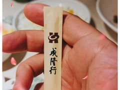 -成隆行·蟹王府(九江路店)