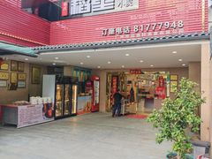 -粤西稻里(富力路店)