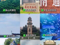 -南通濠河风景名胜区