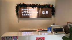 -康颜SPA自然疗愈皮肤管理中心