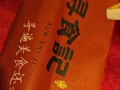 -寻食記创意特色菜