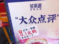 -芸南道·过桥米线(昆明老街旗舰店)