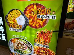 -波波客韩国石锅拌饭(武汉江汉路循礼门店)