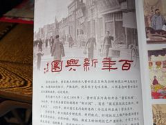 -新兴园饺子馆(河南街店)